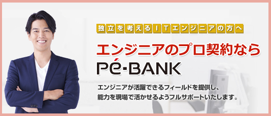 Freebace(フリーベース)