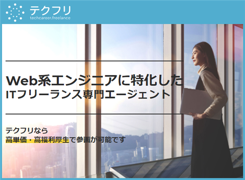 Freebace(フリーベース)