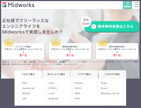 Freebace(フリーベース)